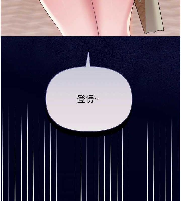 第3话-我喜欢诚实的人♥ - 第106.jpg页