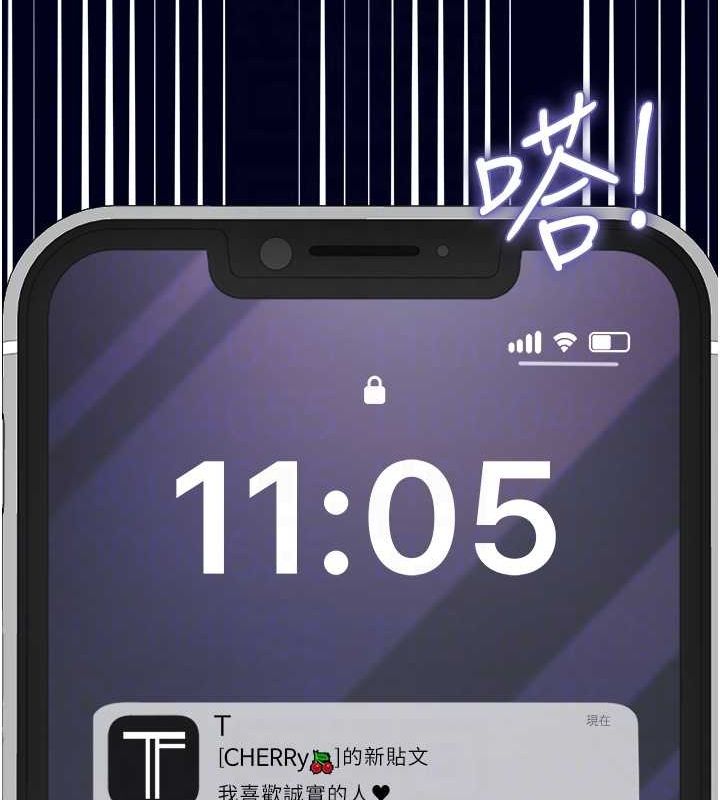 第3话-我喜欢诚实的人♥ - 第107.jpg页