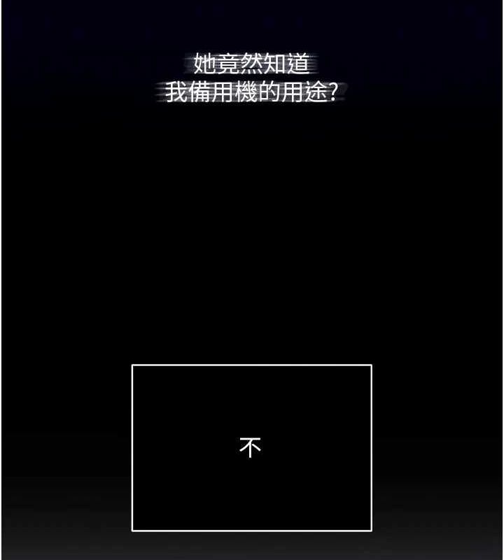 第3话-我喜欢诚实的人♥ - 第110.jpg页