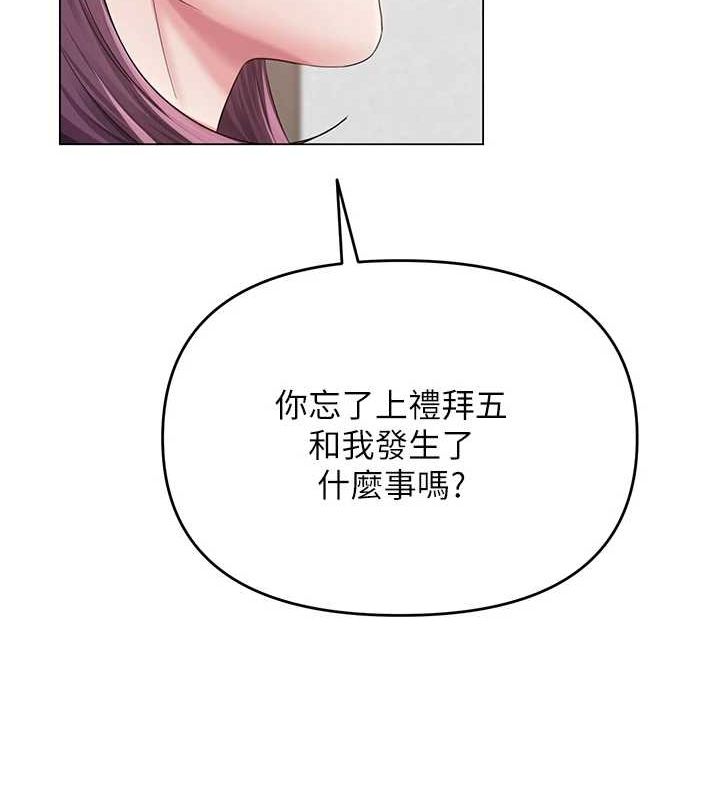 第3话-我喜欢诚实的人♥ - 第136.jpg页