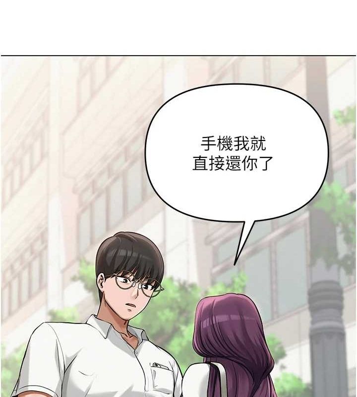 第3话-我喜欢诚实的人♥ - 第140.jpg页