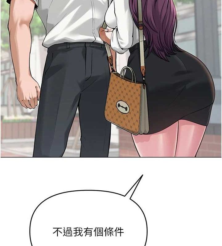 第3话-我喜欢诚实的人♥ - 第141.jpg页