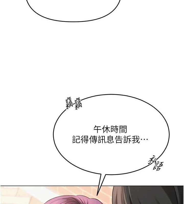 第3话-我喜欢诚实的人♥ - 第142.jpg页