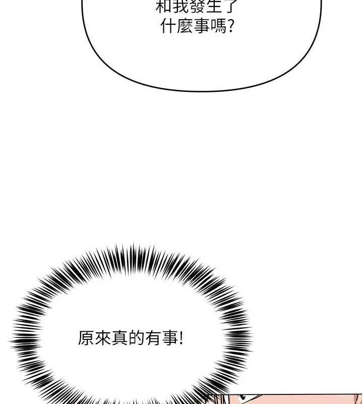 第4话-突然展开的口交攻防战! - 第3.jpg页