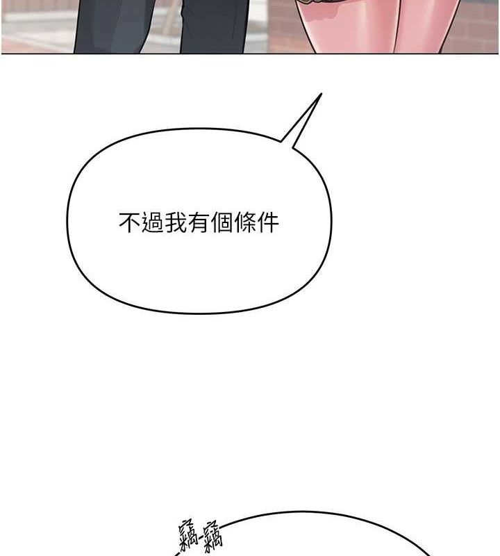 第4话-突然展开的口交攻防战! - 第8.jpg页