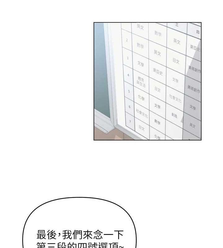 第4话-突然展开的口交攻防战! - 第14.jpg页