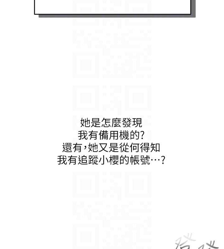 第4话-突然展开的口交攻防战! - 第18.jpg页