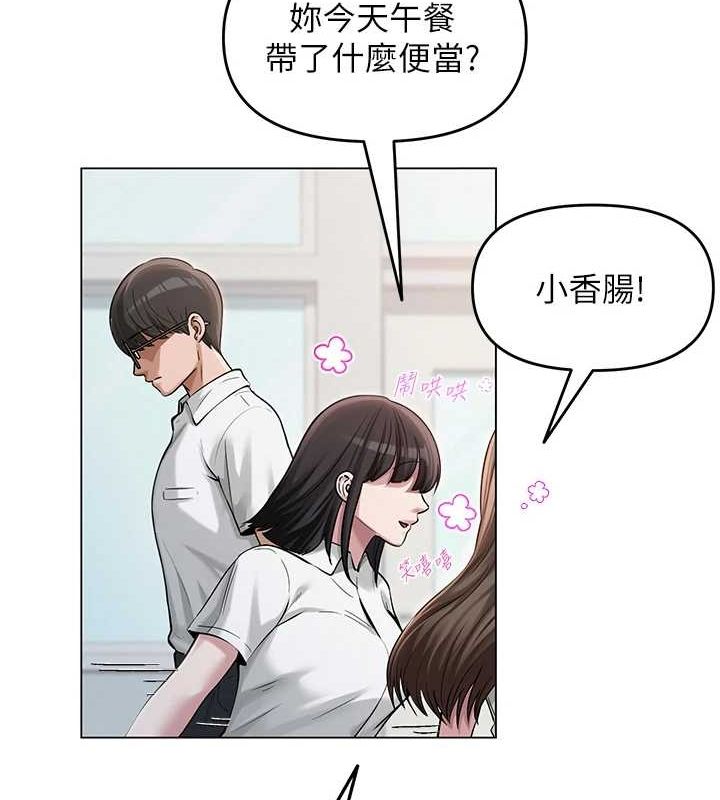 第4话-突然展开的口交攻防战! - 第24.jpg页