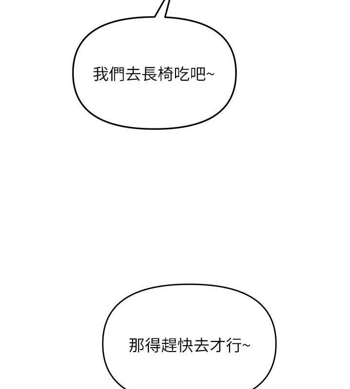 第4话-突然展开的口交攻防战! - 第25.jpg页