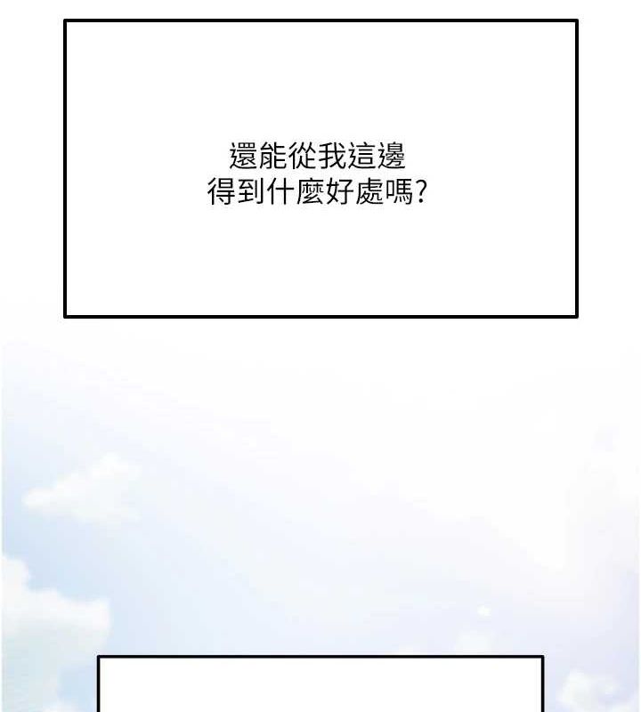 第4话-突然展开的口交攻防战! - 第29.jpg页