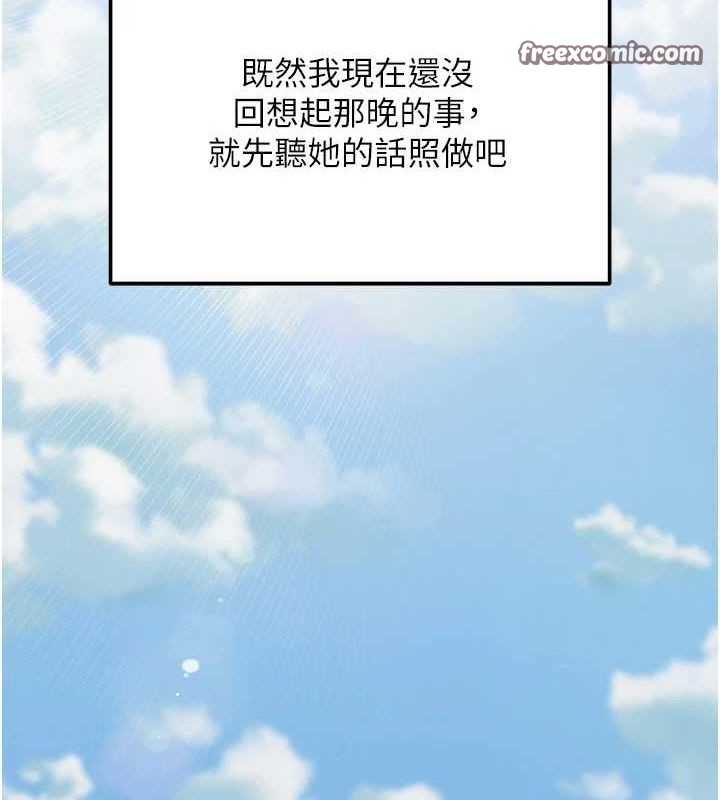 第4话-突然展开的口交攻防战! - 第30.jpg页