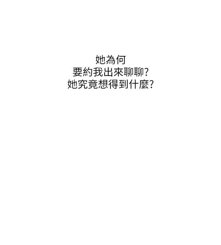 第4话-突然展开的口交攻防战! - 第35.jpg页