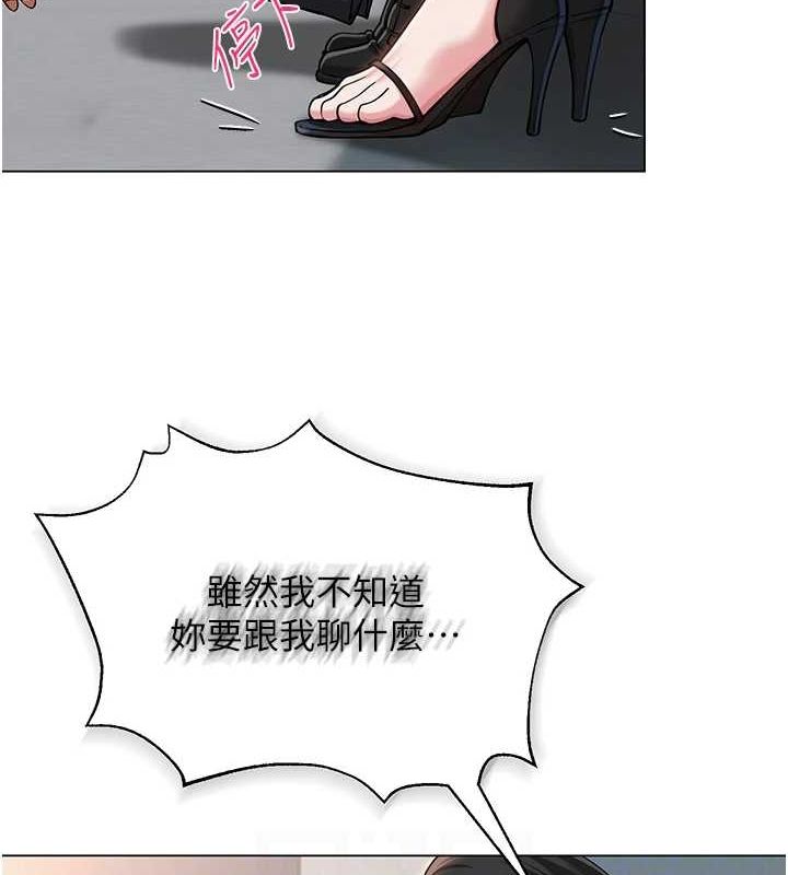 第4话-突然展开的口交攻防战! - 第43.jpg页