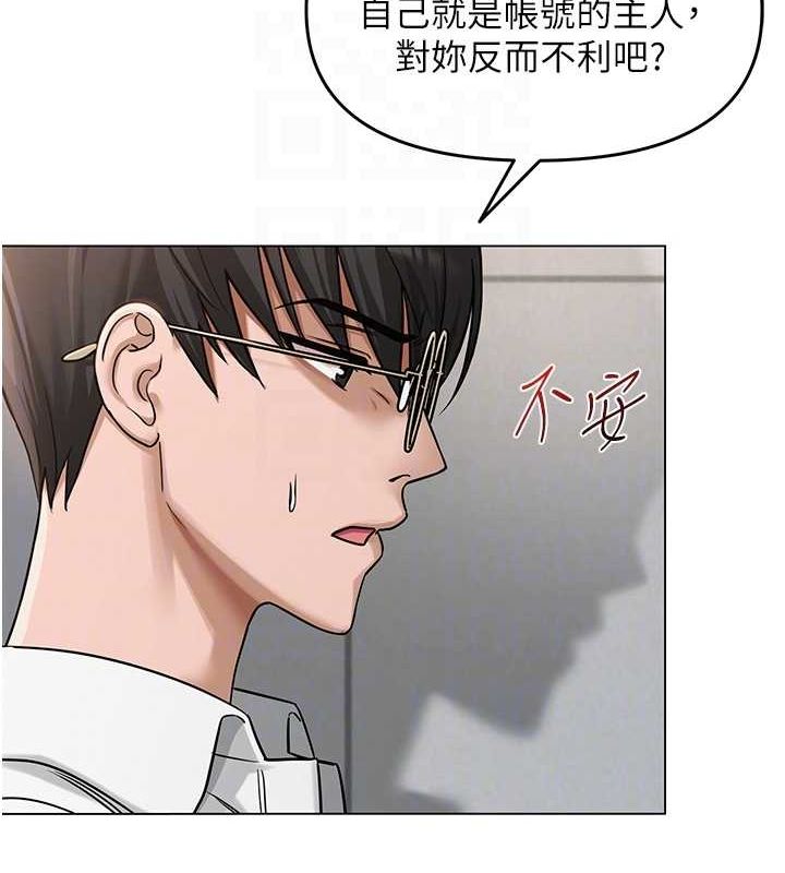 第4话-突然展开的口交攻防战! - 第58.jpg页