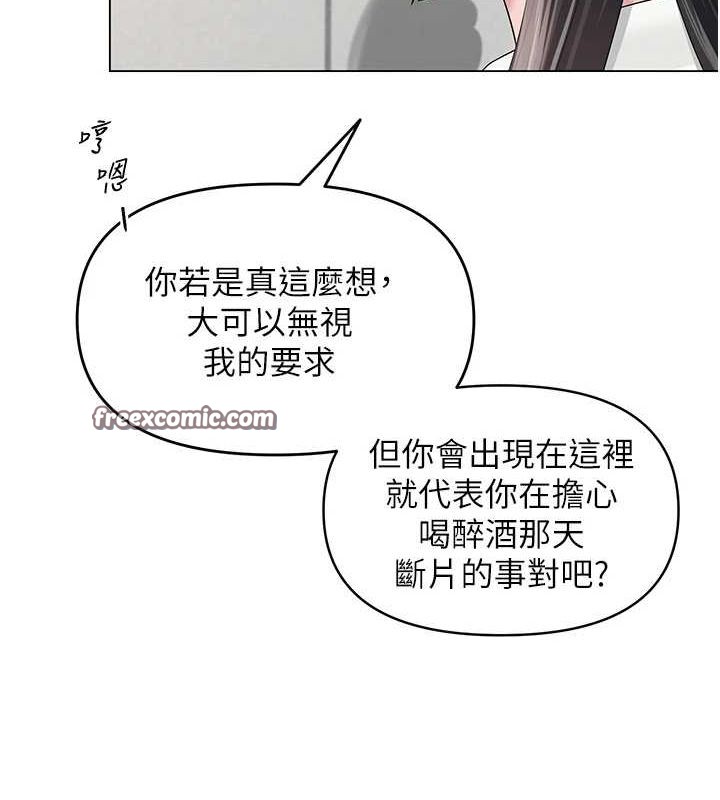 第4话-突然展开的口交攻防战! - 第60.jpg页
