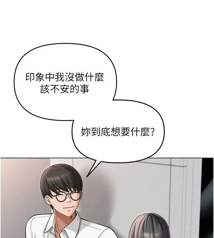 第4话-突然展开的口交攻防战! - 第61.jpg页