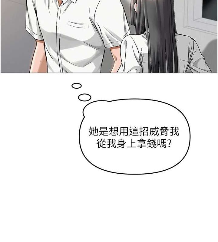 第4话-突然展开的口交攻防战! - 第62.jpg页