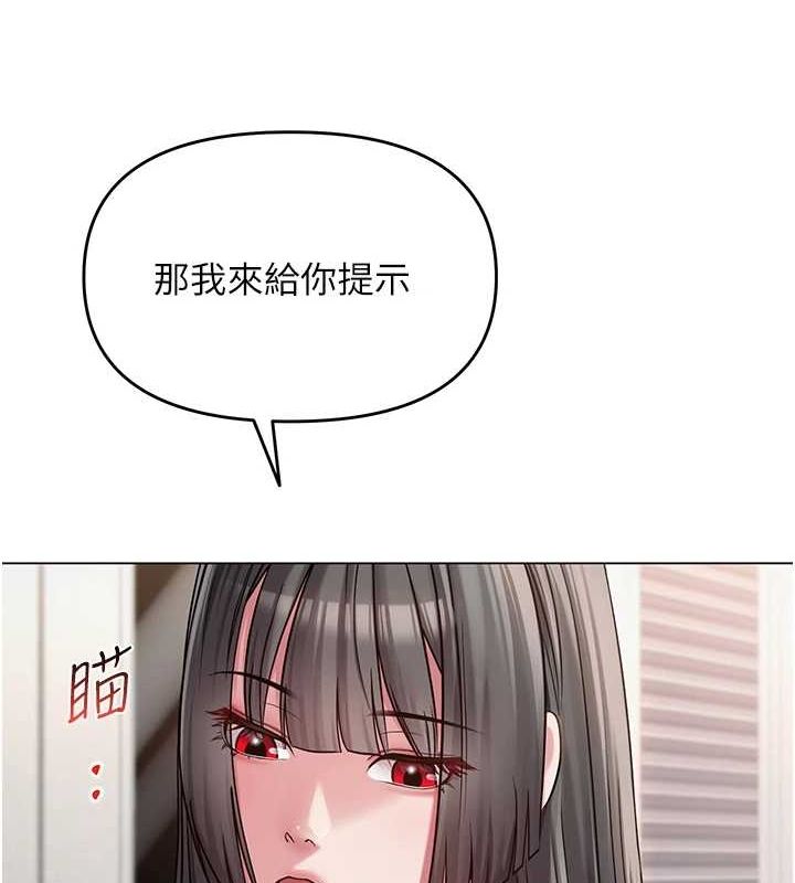 第4话-突然展开的口交攻防战! - 第63.jpg页