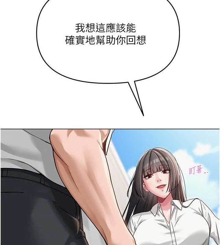 第4话-突然展开的口交攻防战! - 第66.jpg页
