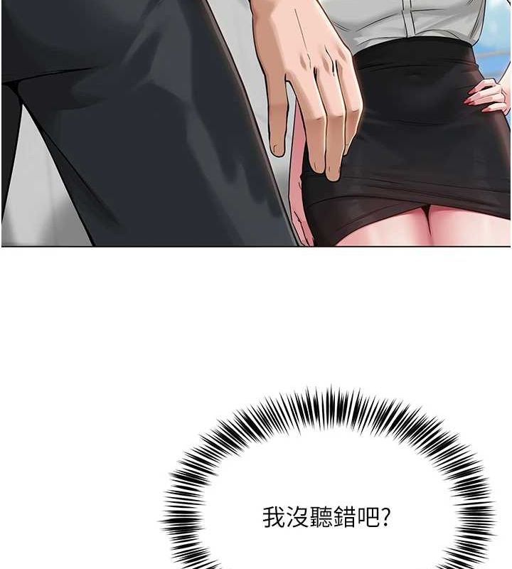 第4话-突然展开的口交攻防战! - 第67.jpg页