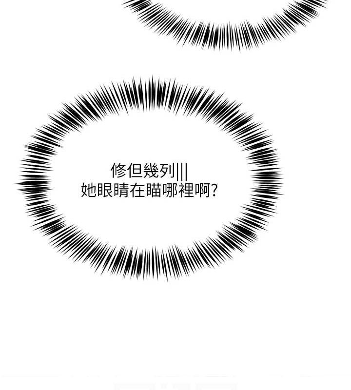第4话-突然展开的口交攻防战! - 第68.jpg页
