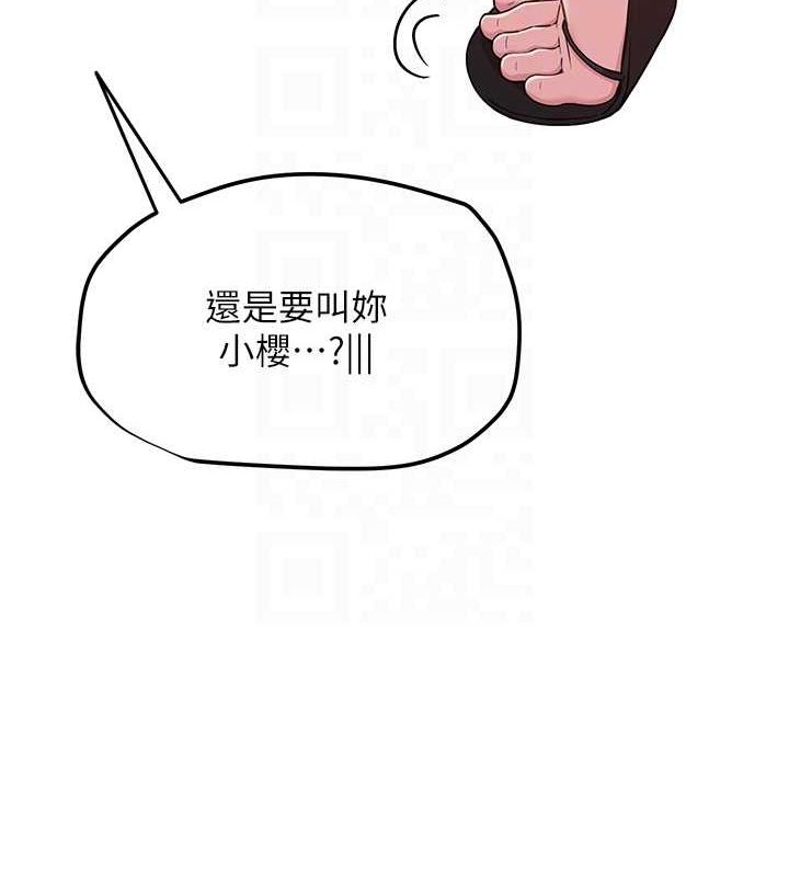 第4话-突然展开的口交攻防战! - 第71.jpg页