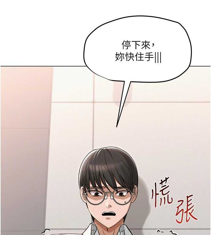第4话-突然展开的口交攻防战! - 第72.jpg页