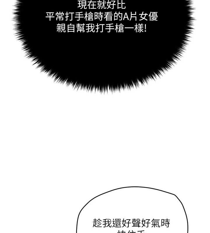 第4话-突然展开的口交攻防战! - 第81.jpg页