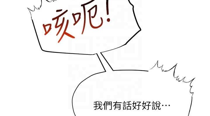 第4话-突然展开的口交攻防战! - 第114.jpg页