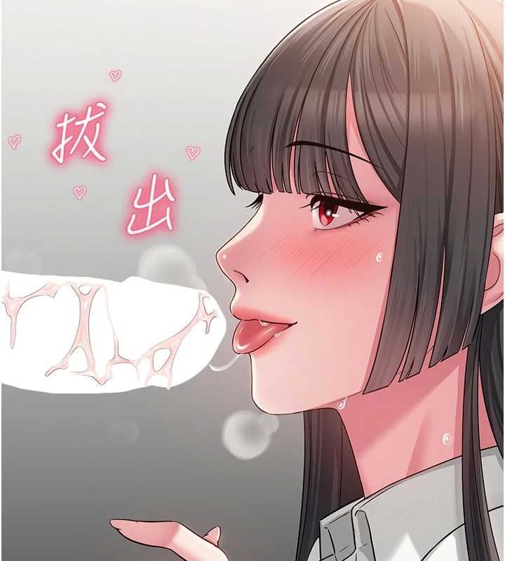 第4话-突然展开的口交攻防战! - 第119.jpg页
