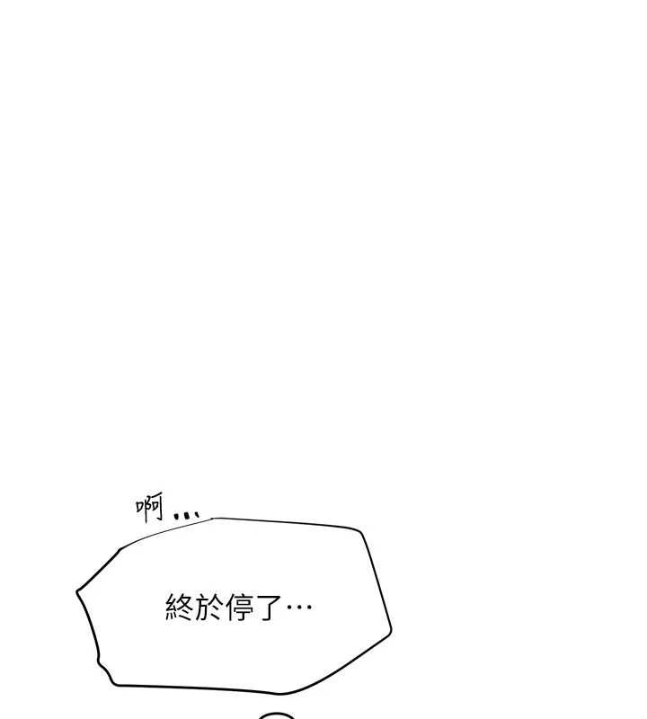 第4话-突然展开的口交攻防战! - 第121.jpg页