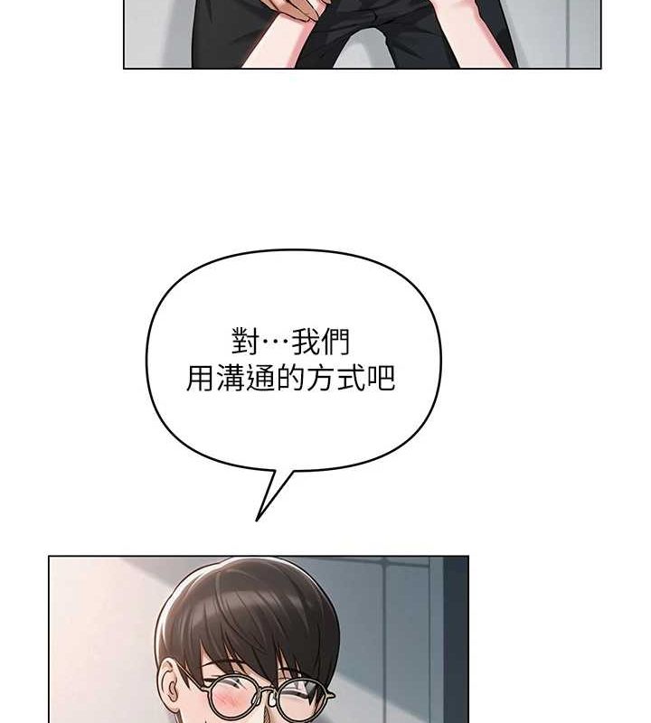 第4话-突然展开的口交攻防战! - 第124.jpg页