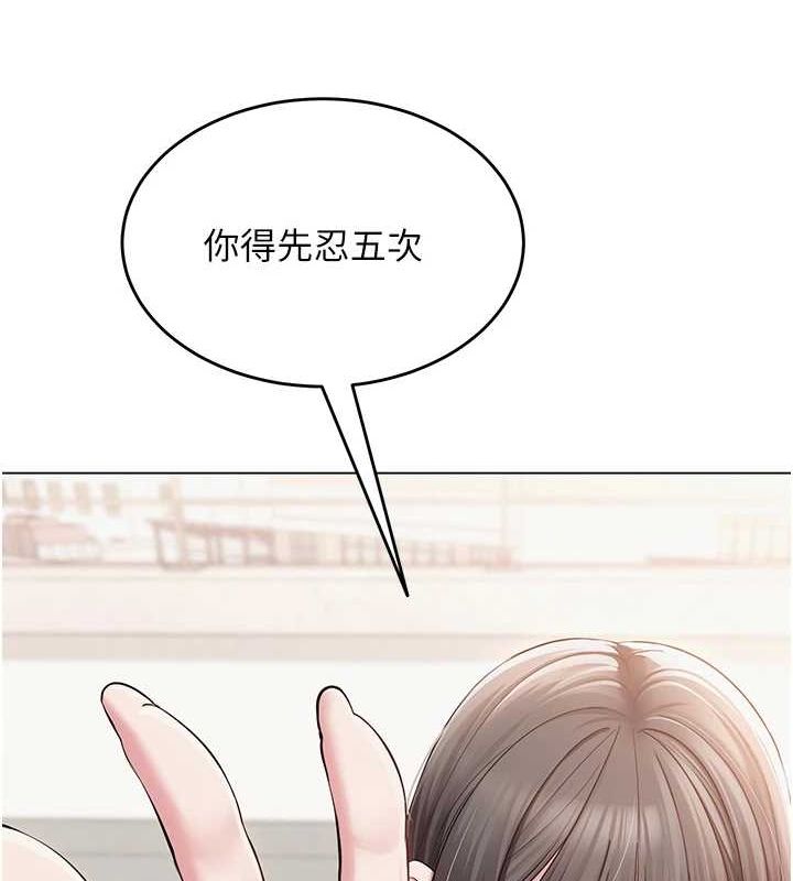第4话-突然展开的口交攻防战! - 第130.jpg页