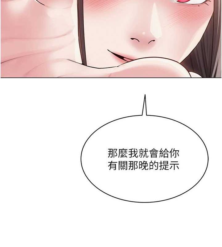 第4话-突然展开的口交攻防战! - 第133.jpg页