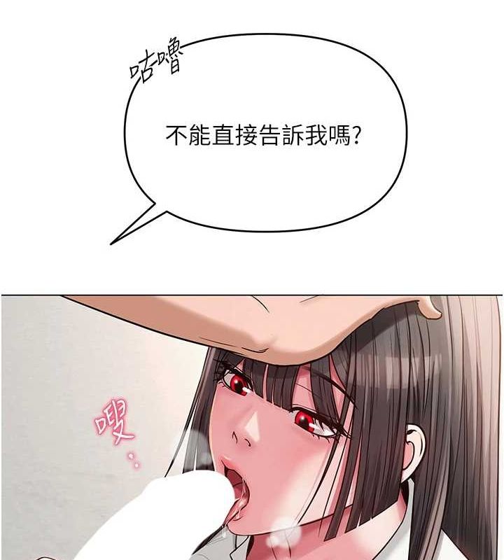 第4话-突然展开的口交攻防战! - 第136.jpg页