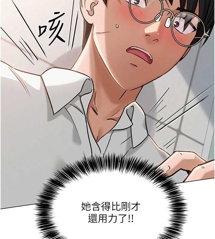 第4话-突然展开的口交攻防战! - 第140.jpg页