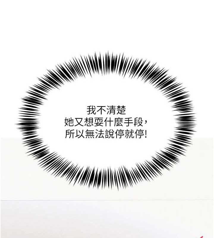 第4话-突然展开的口交攻防战! - 第144.jpg页