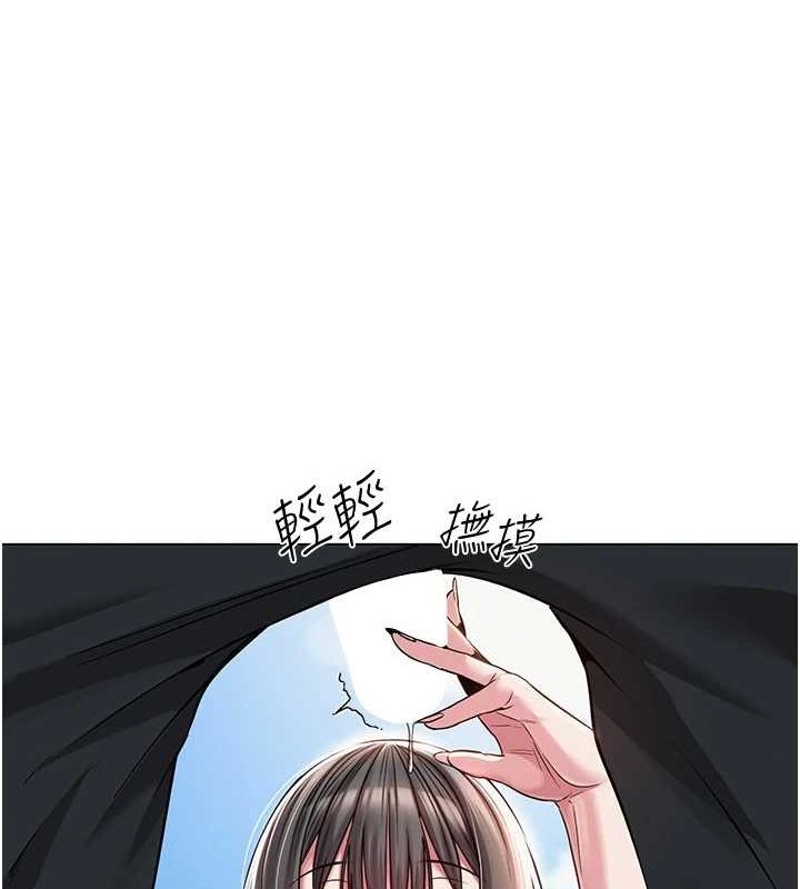 第4话-突然展开的口交攻防战! - 第168.jpg页