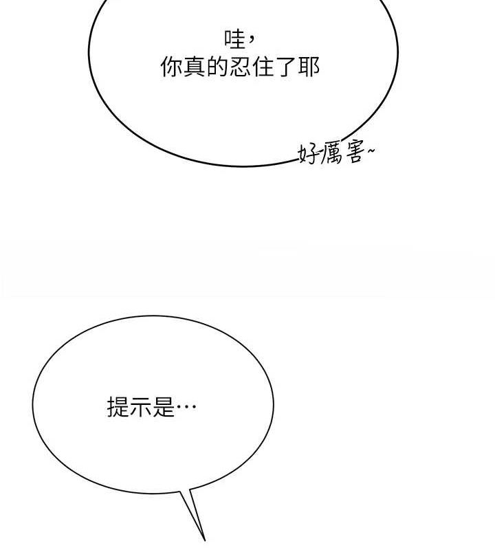 第4话-突然展开的口交攻防战! - 第171.jpg页