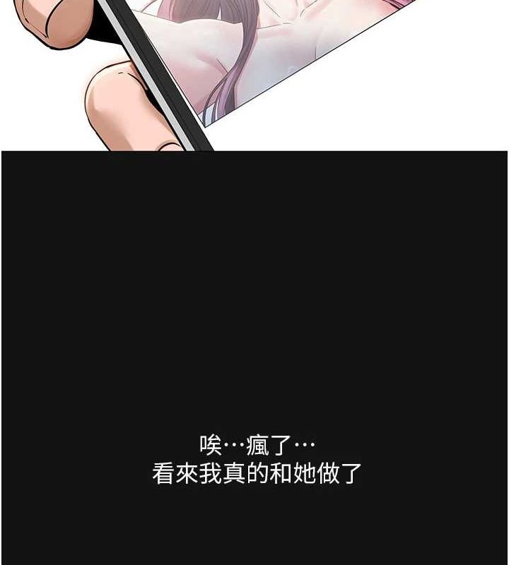 第5话-老师，要遵守约定喔♥ - 第13.jpg页