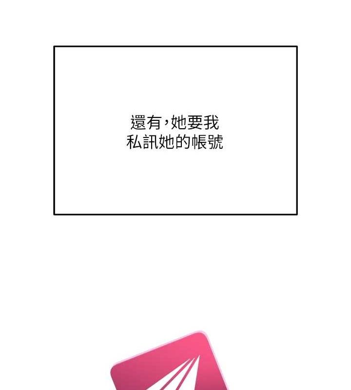 第5话-老师，要遵守约定喔♥ - 第22.jpg页
