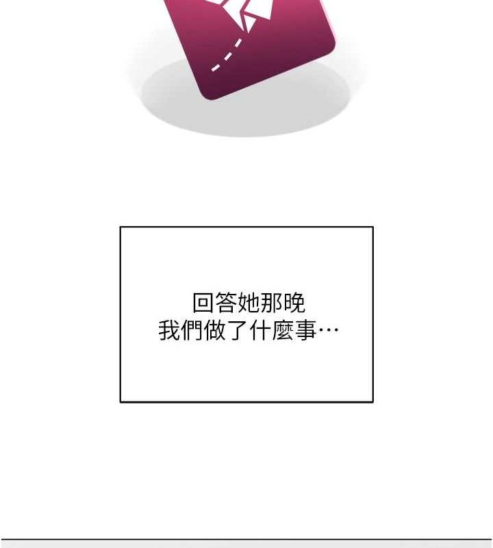 第5话-老师，要遵守约定喔♥ - 第23.jpg页