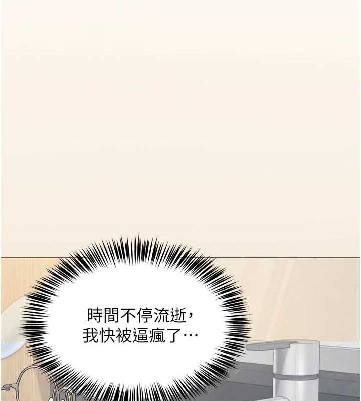 第5话-老师，要遵守约定喔♥ - 第26.jpg页