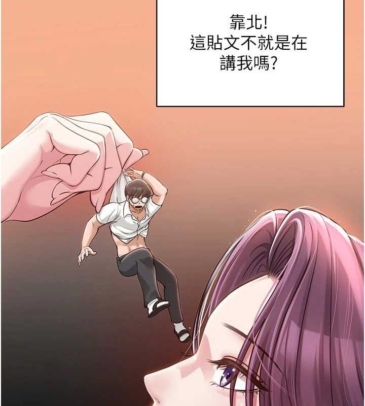 第5话-老师，要遵守约定喔♥ - 第39.jpg页