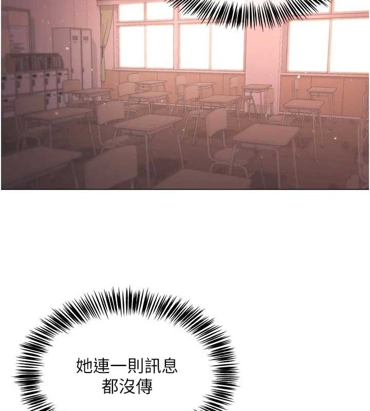 第5话-老师，要遵守约定喔♥ - 第44.jpg页