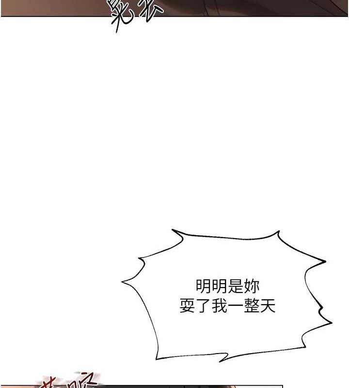 第5话-老师，要遵守约定喔♥ - 第84.jpg页