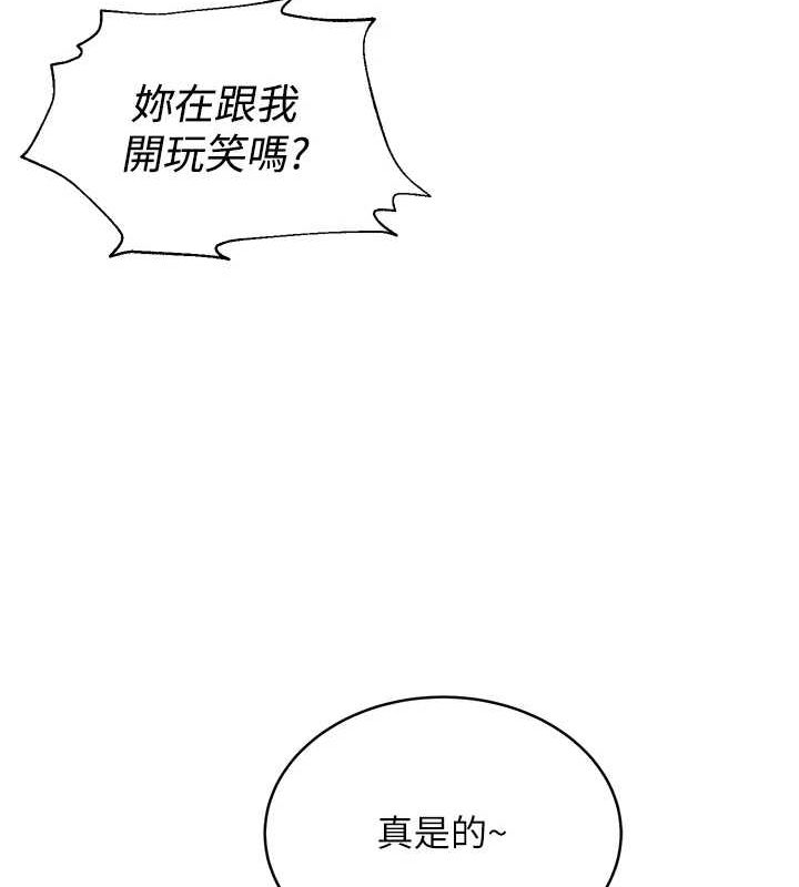 第5话-老师，要遵守约定喔♥ - 第86.jpg页