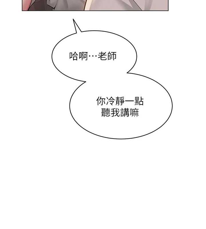 第5话-老师，要遵守约定喔♥ - 第100.jpg页