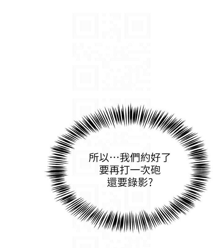 第5话-老师，要遵守约定喔♥ - 第117.jpg页