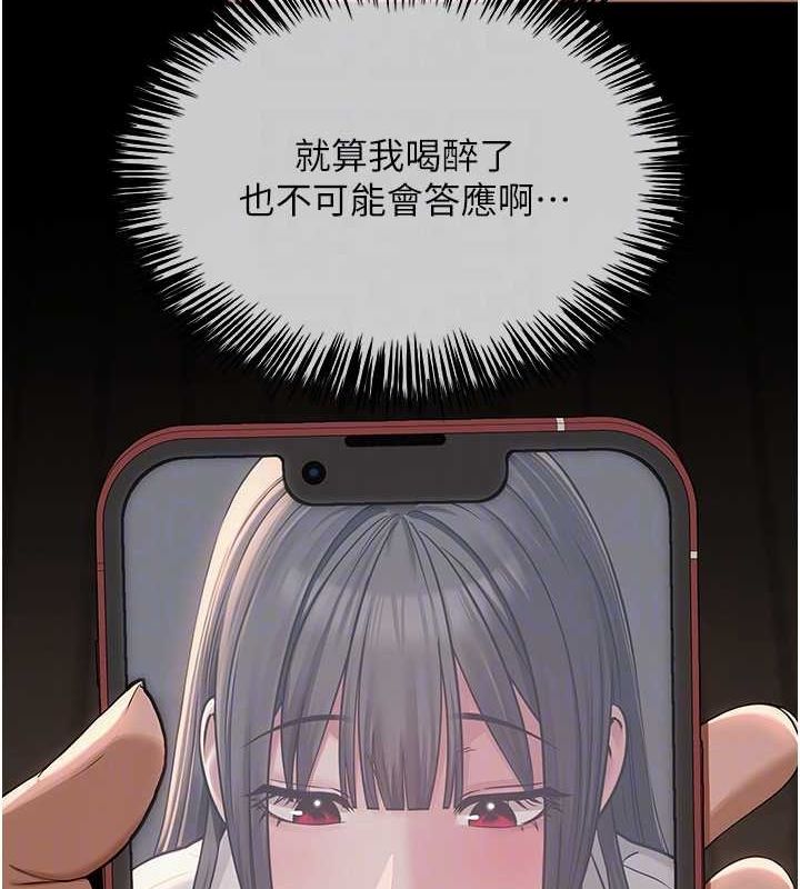 第5话-老师，要遵守约定喔♥ - 第119.jpg页